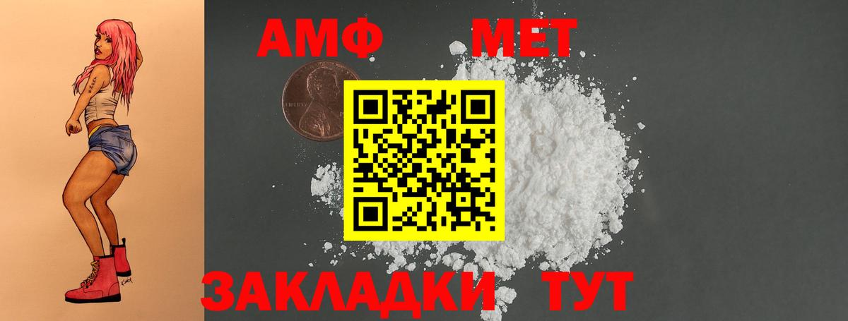 Амфетамин Premium  Вход с VPN  АМФ  Елец 