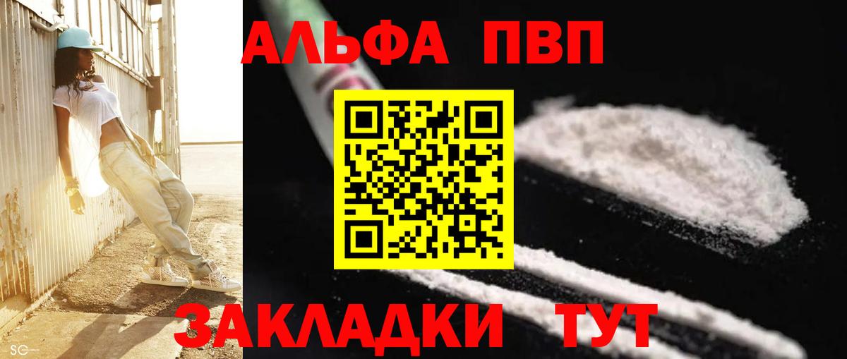 APVP Crystall  APVP кристаллы  Alpha PVP  Alfa_PVP Crystall  Вход с VPN  Елец 