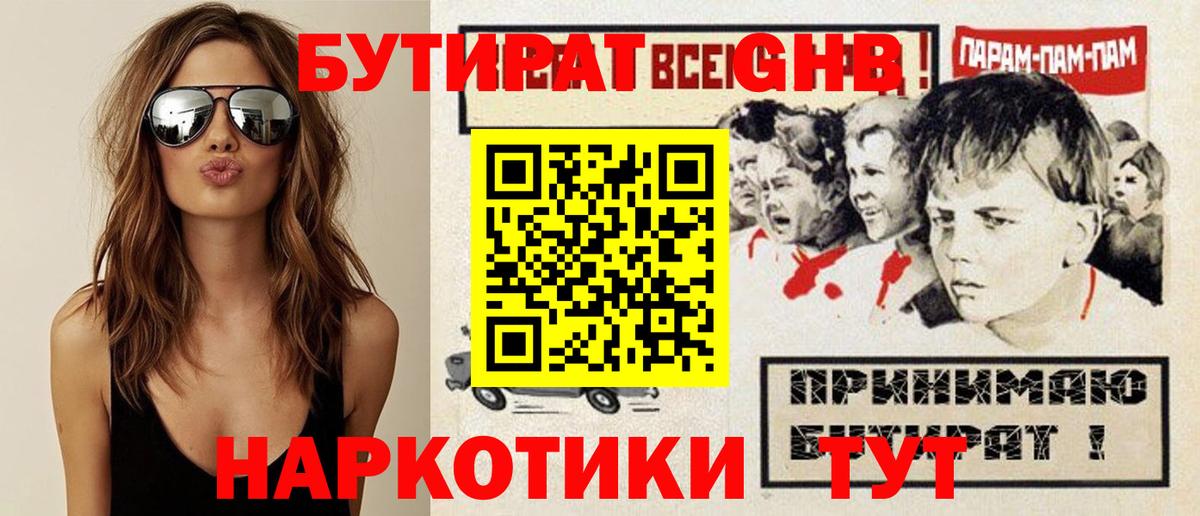 Елец  Бутират  Вход с VPN  Бутират 1.4BDO 