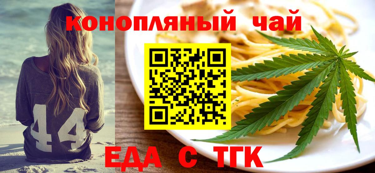 Елец  Canna-Cookies конопля  Вход с VPN 