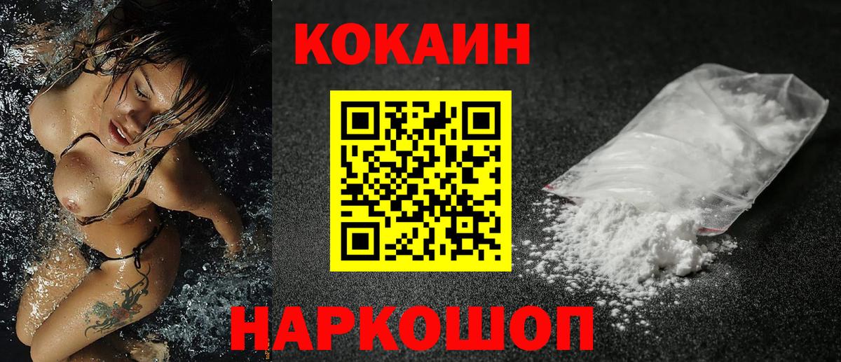 Кокаин Эквадор  Вход с VPN  Елец  COCAIN Перу 