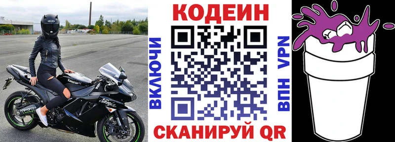 Codein Purple Drank  купить   Елец 