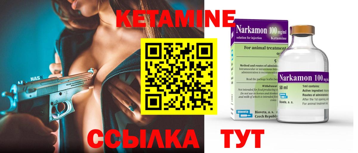 Елец  Кетамин ketamine  Кетамин VHQ  Вход с VPN 