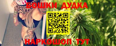 бошки Малгобек