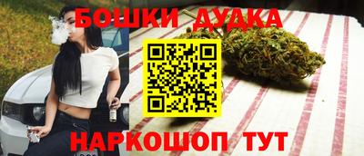 бошки Малгобек