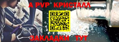 a pvp Мариинск