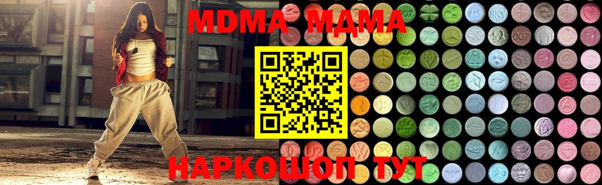 MDMA молли Елец