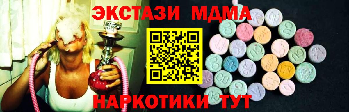 МДМА кристаллы  Вход с VPN  Елец  МДМА Molly 