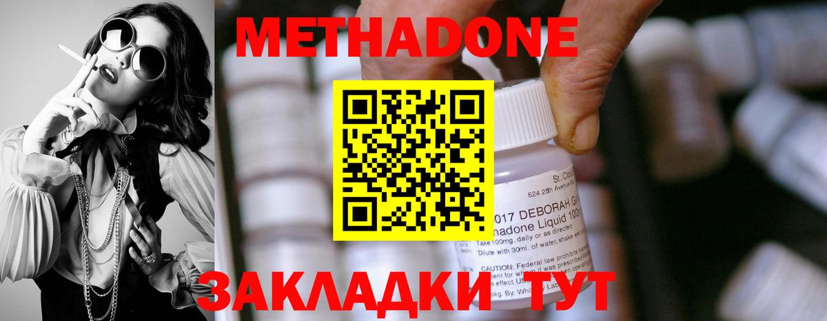 МЕТАДОН VHQ  МЕТАДОН мёд  Елец  Вход с VPN 