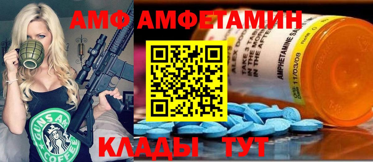 Елец  Первитин мет  Метамфетамин  Вход с VPN  Первитин мет 