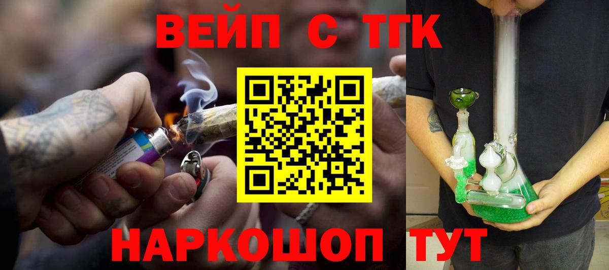 ТГК гашишное масло Елец