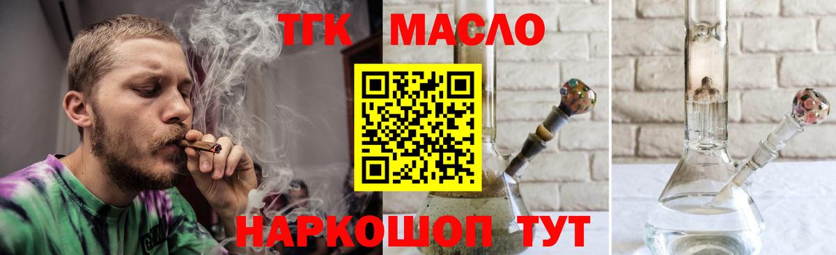 Елец  Дистиллят ТГК гашишное масло  Дистиллят ТГК жижа  Вход с VPN 